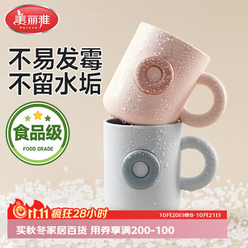 美丽雅漱口杯高颜值不易发霉情侣刷牙洗漱杯子成人家用牙缸水杯牙刷收纳