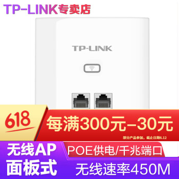 普联（TP-LINK） TL-AP456GI-PoE 薄款 路由器
