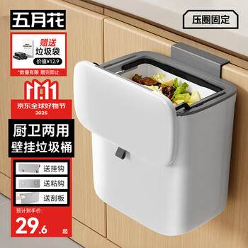 五月花厨房垃圾桶壁挂式9L带盖锁味可壁挂悬挂不弯腰家用厨房卫生间