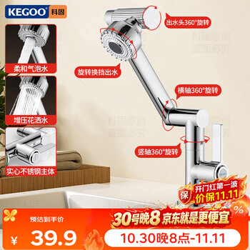 科固（KEGOO）面盆洗手盆万向机械臂卫生间浴室柜洗脸池洗漱台单冷水龙头 K1106