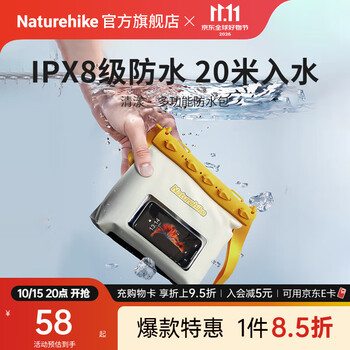 Naturehike挪客白水清漾多功能防水包手机防水袋户外海边沙滩露营溯溪漂流包 多功能防水包/2.6L拿坡里黄