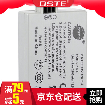蒂森特（dste） 佳能 450D 500D 1000D 单反相机 LP-E5 电池