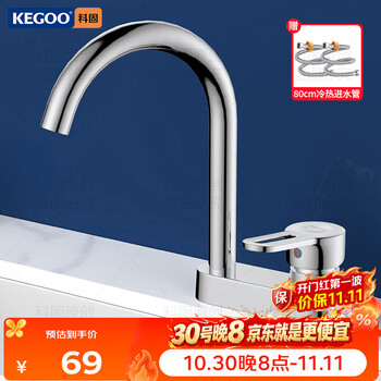 科固（KEGOO）双孔洗脸盆水龙头冷热卫生间面盆 浴室洗手池合金台盆龙头K1006