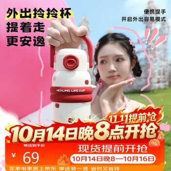 物生物（RELEA）保温杯女大容量高颜值316L不锈钢水杯儿童吸管杯学生水壶生日礼物