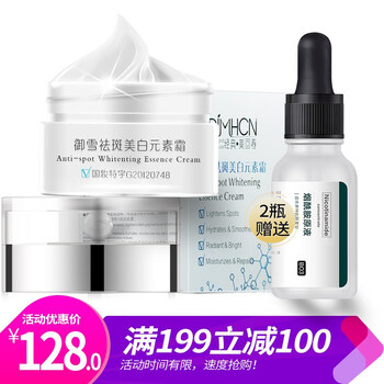 经典 美回春 Jdimhcn 乳液 面霜美白 保湿 提亮肤色 淡斑 京东 经典 美回春 Jdimhcn 乳液 面霜美白 保湿 提亮肤色 淡斑 京东