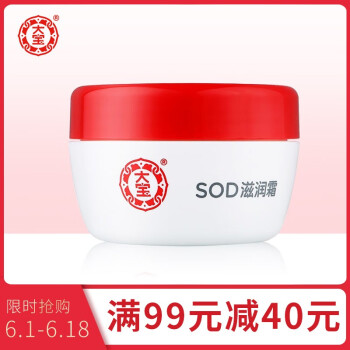 大宝sod滋润霜50g