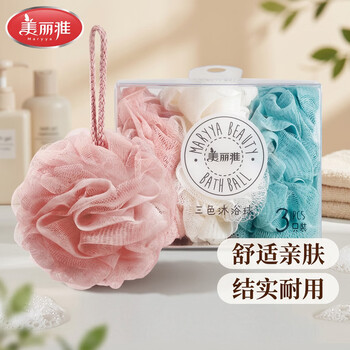 美丽雅沐浴球浴花泡澡搓澡神器不散男女士起泡沫网洗浴球澡花【3只装】