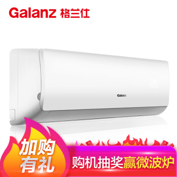 格兰仕（Galanz） 1匹 壁挂式 空调  LZ26GW72-150(2)  