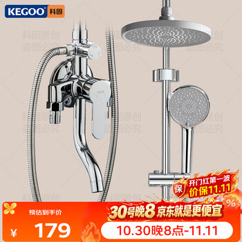 科固（KEGOO）淋浴花洒一整套装明装混水阀 一体式沐浴器增压喷头全套亮银K4071