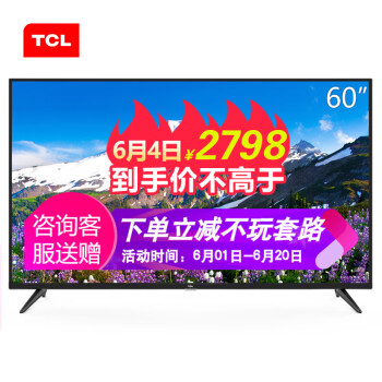 tcl70寸液晶电视排行榜,tcl70寸液晶电视