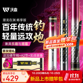 传统钓轻量炮竿