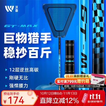 GT系列巨物抄网