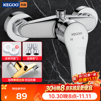 科固（KEGOO）黄铜淋浴水龙头套装 冷热混水阀暗装花洒开关卫生间淋雨器K211107