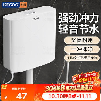 科固（KEGOO）蹲便器水箱冲便器大冲力 卫生间厕所蹲坑蹲厕通用冲水箱K7001