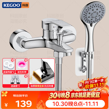 科固（KEGOO）淋浴龙头混水阀花洒套装 冷热三联洗澡淋浴开关浴缸水龙头K220310
