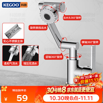 科固（KEGOO）机械臂水龙头洗脸盆面盆洗手池 卫生间浴室柜台盆冷热不锈钢K1057