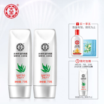 spf30以上防晒霜