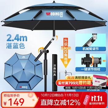 机械臂拐杖伞