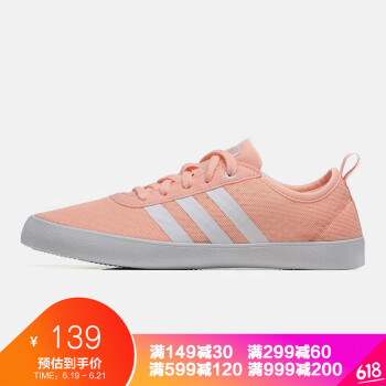 adidas板鞋DB0163朦胧珊瑚粉+亮白 