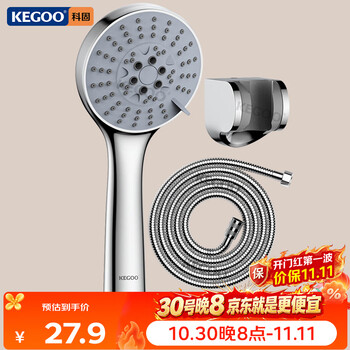科固（KEGOO）手持花洒套装5档出水 淋浴喷头软管底座三件套 K201223