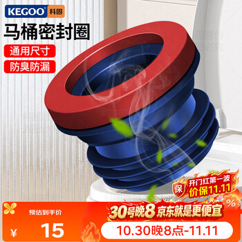 科固（KEGOO）马桶法兰密封圈坐便器 卫生间座厕排污口防漏水加长胶圈通用K5028