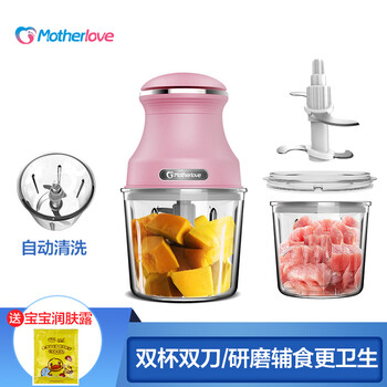 motherlove 婴儿辅食机 搅拌榨汁机 料理机 绞肉机 宝宝粥辅食锅 迷你工具 研磨器 双杯双刀樱花粉
