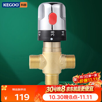 科固（KEGOO）太阳能恒温阀热水器花洒4分管道自动调控温冷热铜混水阀明装K3039