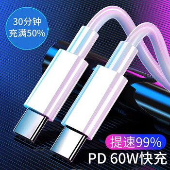 JOWOYE Type-C数据线公对公3APD快充电线苹果USB-C双头ipad pro电脑MacBook华为Mate小米三星奔驰电源线5A