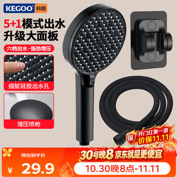 科固（KEGOO）花洒淋浴喷头带软管免打孔支架三件套装浴室通用增压大出水K4115