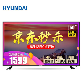 现代（HYUNDAI）  50英寸，48-50英寸 