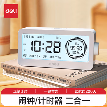 得力(deli)可视化闹钟计时器 学生专用起床神器背光床头钟时钟温度计 开学升学季必备礼物白色 LE107