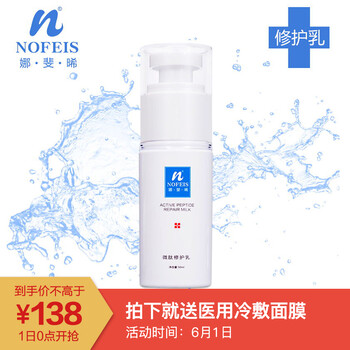 娜斐晞（NOFEIS） 50