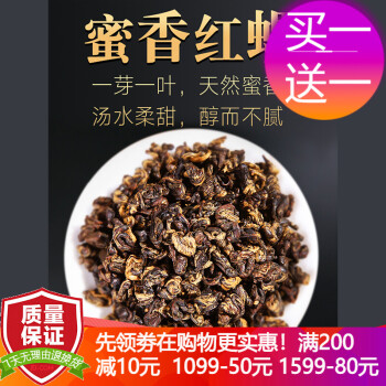 红螺茗茶