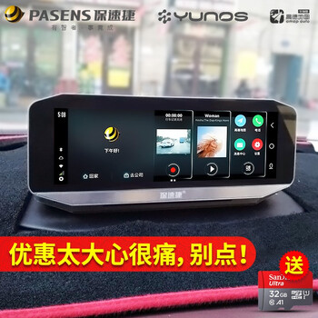 保速捷行车记录仪8英寸及以上，7英寸