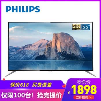 飞利浦（PHILIPS） 6000系列 55英寸 4K超清电视，人工智能电视