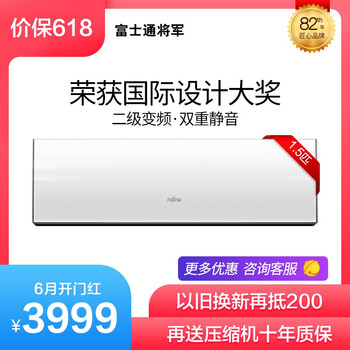 富士通2p变频