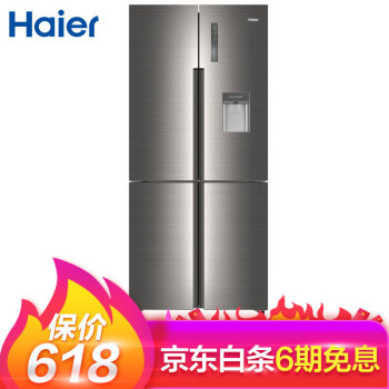 海尔（Haier） BCD-471WDEA 十字对开门 冰箱