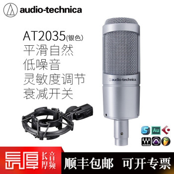 铁三角（Audio-technica）  支撑式 麦克风 官方标配（银色）