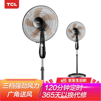 TCL TCL TFS16D 电风扇