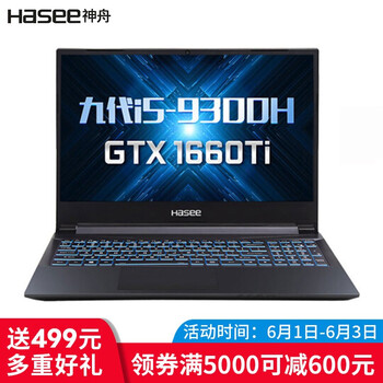 笔记本神舟战神