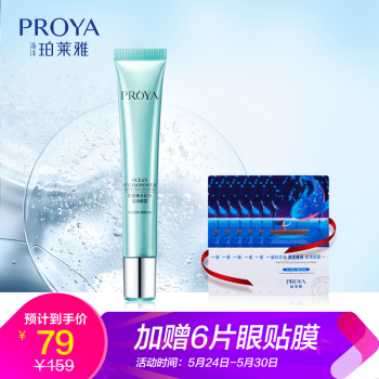 proya,排名,proya,排行榜,珀莱雅,眼霜,眼霜,珀莱雅,推荐