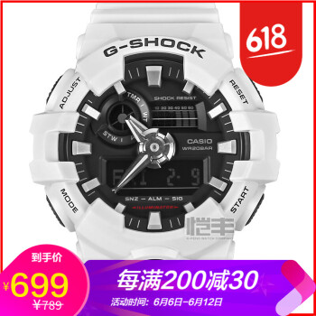 gshock潮流