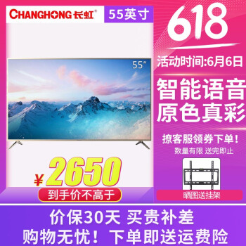高性价比液晶电视