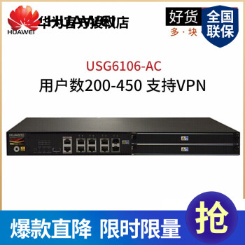 华为USG6106-AC