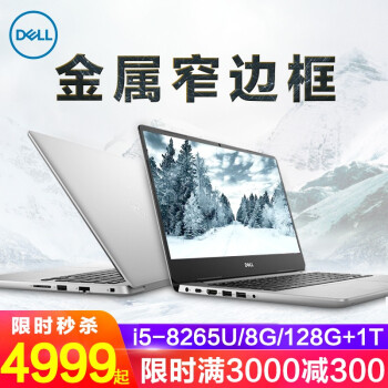 戴尔（DELL） 5575  15.6英寸 笔记本