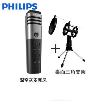 飞利浦（PHILIPS）  支撑式 麦克风 DLK3800灰色