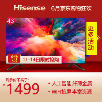 海信（Hisense） HZ43E35A 43英寸 LED电视，人工智能电视