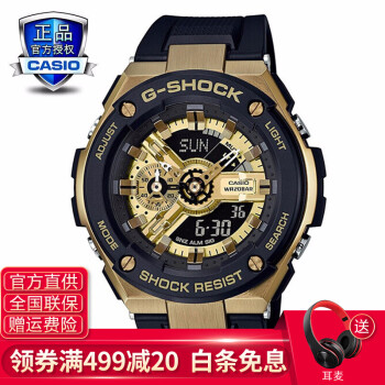 G-shock 正品
