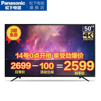 松下（Panasonic） TH-43FX680C 50英寸 4K超清电视