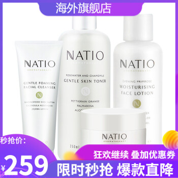 娜迪奥（NATIO）爽肤水 200